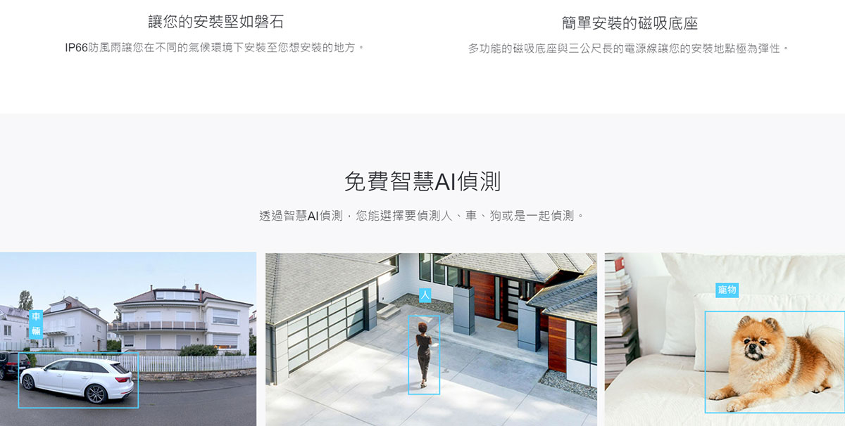 TP-Link Tapo C120 Tapo 室內/戶外家庭安全防護 / Wi-Fi 網路攝影機
