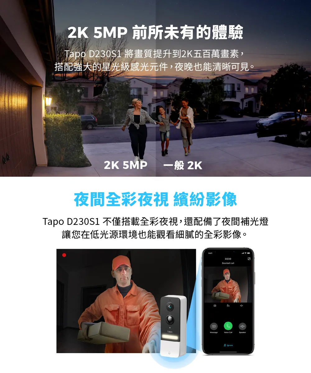 TP-Link Tapo D230S1 Tapo智慧門鈴(電池式),U50500040,TP-LinkTapoD230S1Tapo智慧門鈴(電池式),原廠保固,大量採購歡迎洽詢,品質保證