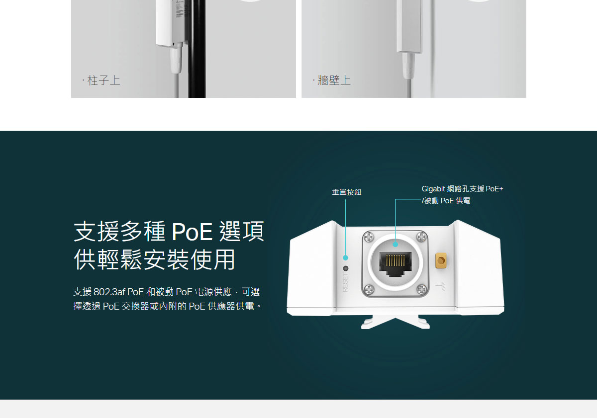 TP-Link EAP625-Outdoor HD AX1800 室內/戶外型 Wi-Fi 6 基地台
