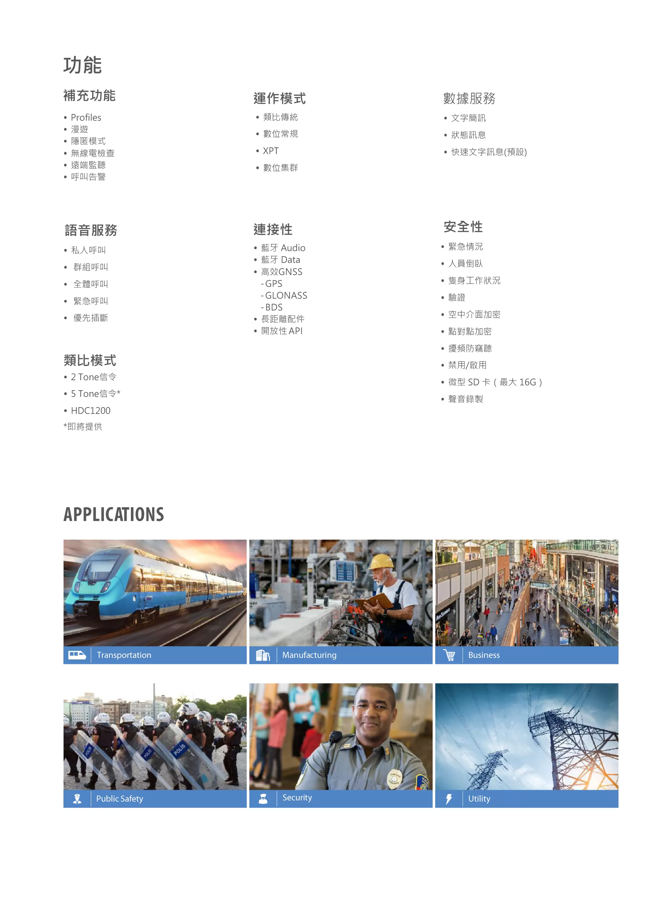 Hytera 海能達無線電 HP708 專業DMR無線電手提台對講機系統