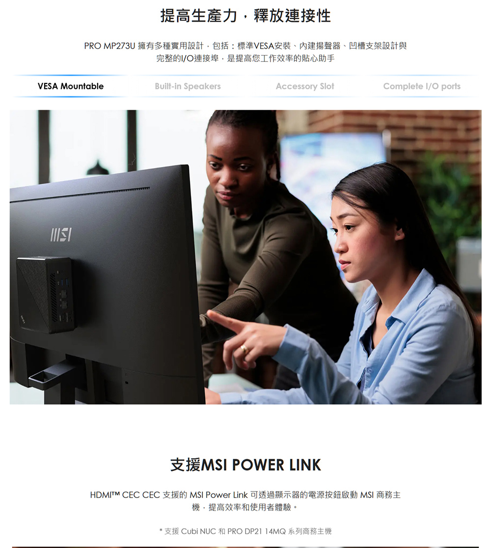 MSI 微星 PRO 商務護眼專業4K 60Hz顯示器 MP273U