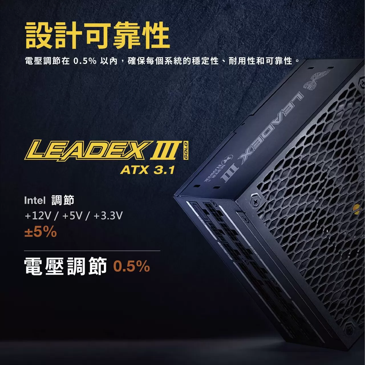 SUPER FLOWER 振華 LADEX III 金牌ATX 3.1 650/750/850/1000W 黑色電源供應器