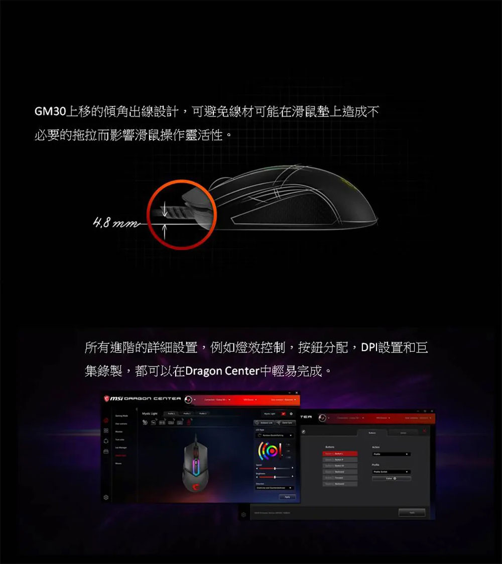 MSI 微星 CLUTCH GM30 RGB 炫彩電競滑鼠