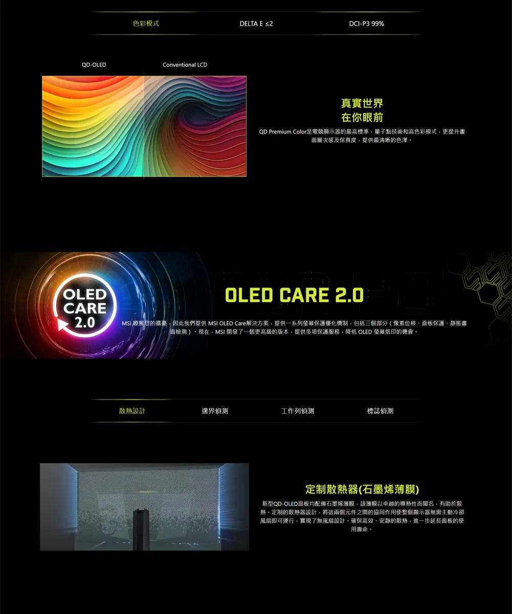 MSI 微星 MAG 321UP QD-OLED 平面電競顯示器