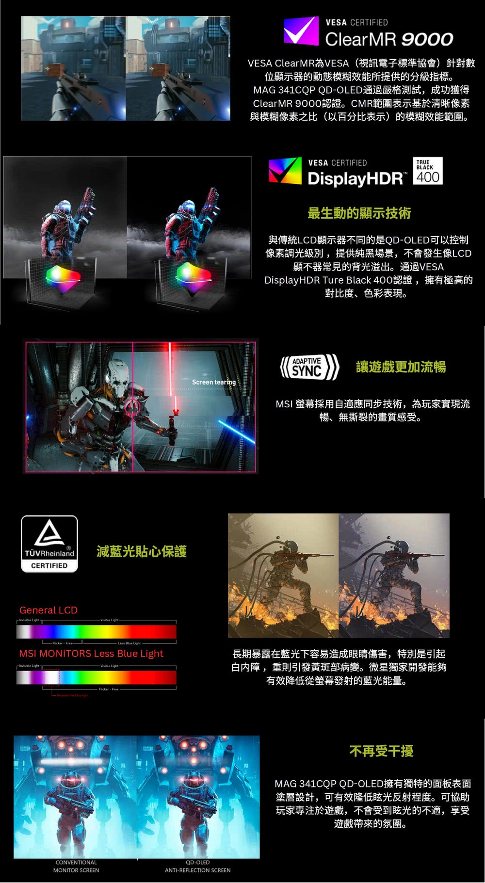 MSI 微星 MAG 341CQP QD-OLED 電競顯示器 (34吋曲面 / 量子點)