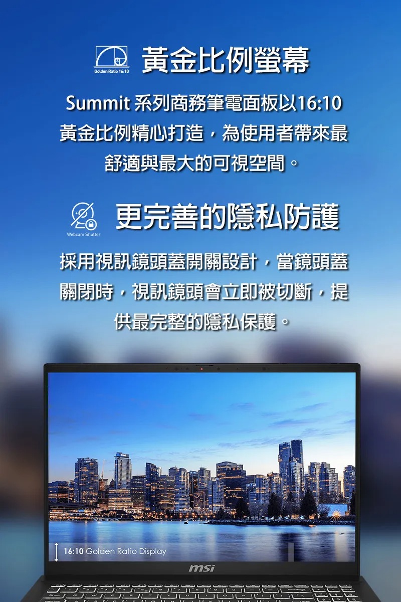 MSI 微星 Summit E16 AI創作者筆電|16吋 RTX4050獨顯|Intel Core Ultra 7|AI高效能輕薄機種,U51880004,MSI微星SummitE16AI創作者筆電|16吋RTX4050獨顯|IntelCoreUltra7|AI高效能輕薄機種,原廠保固,大量採購歡迎洽詢,安心保證