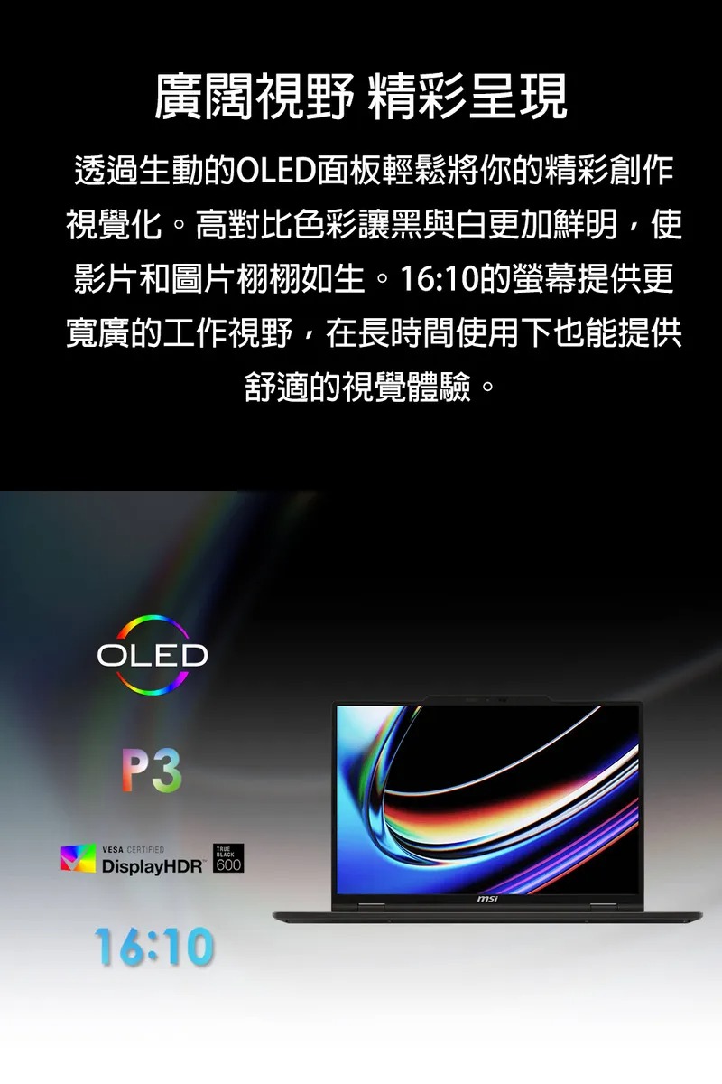 MSI 微星 VenturePro 16 AI 創作者筆電｜Intel Core Ultra 7｜RTX 4050 6G獨顯｜AI效能機種｜16吋高效行動平台,U51880008,MSI微星VenturePro16AI創作者筆電｜IntelCoreUltra7｜RTX40506G獨顯｜AI效能機種｜16吋高效行動平台,原廠保固,大量採購歡迎洽詢,安心保證