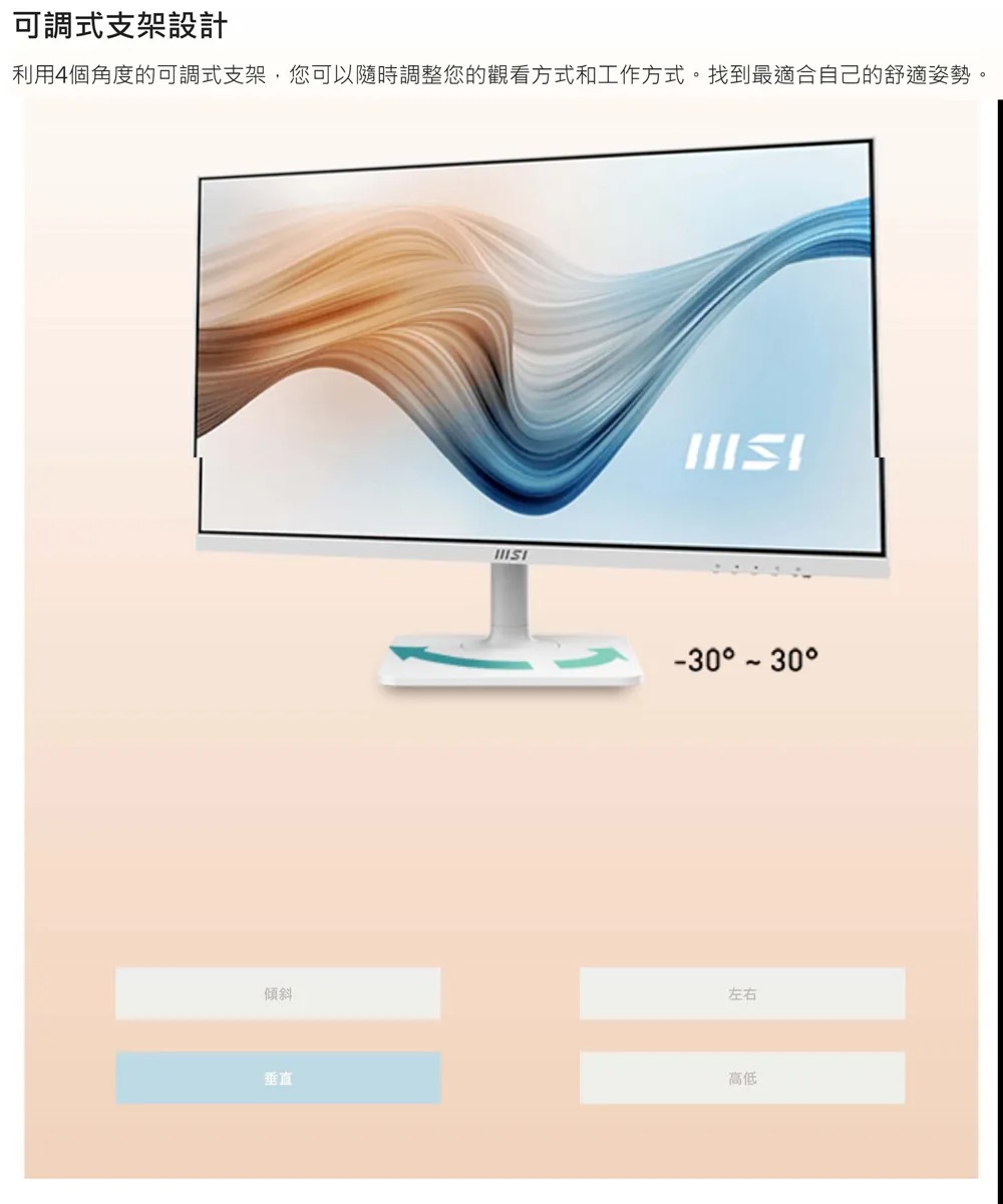 MSI 微星 Modern MD272XPW 27吋 FHD 顯示器｜Type-C 一線連接｜白色極簡設計,U51890008,MSI微星ModernMD272XPW27吋FHD顯示器｜Type-C一線連接｜白色極簡設計,原廠保固,大量採購歡迎洽詢,安心保證