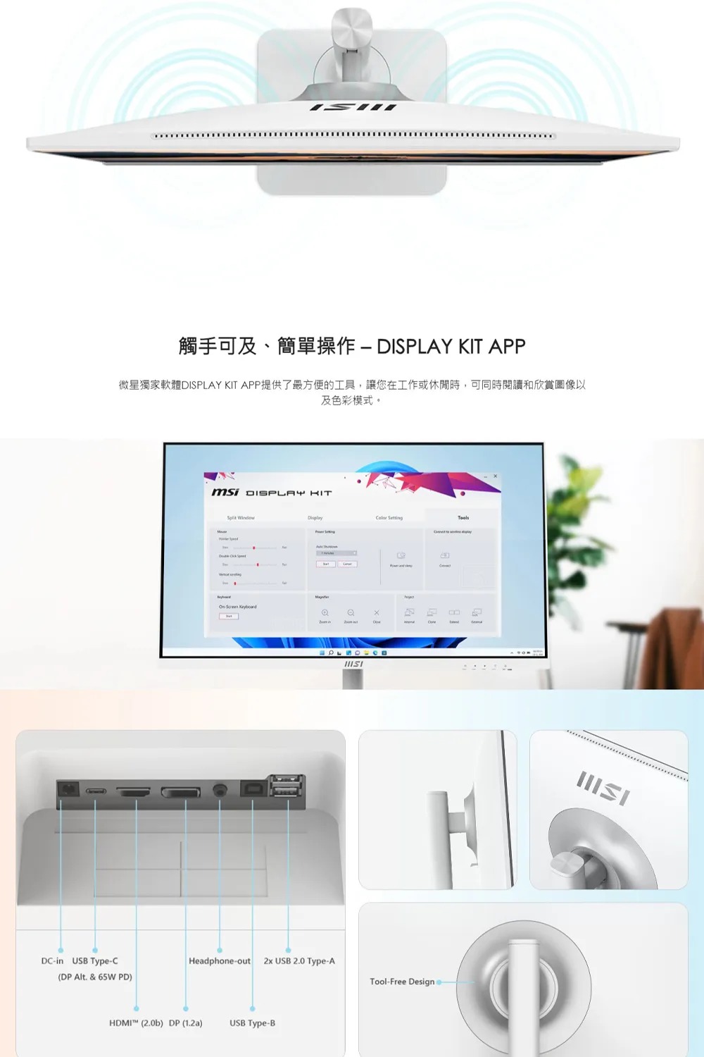MSI 微星 Modern MD272QXPW 27吋 WQHD 顯示器｜USB-C 一線連接｜100Hz 白色美型螢幕
