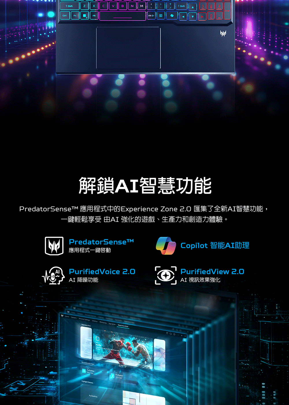 Acer 宏碁 Predator Helios Neo PHN16-73-78D0(黑)電競筆電(效能勁化/螢幕高刷新率/散熱強化/解鎖AI)