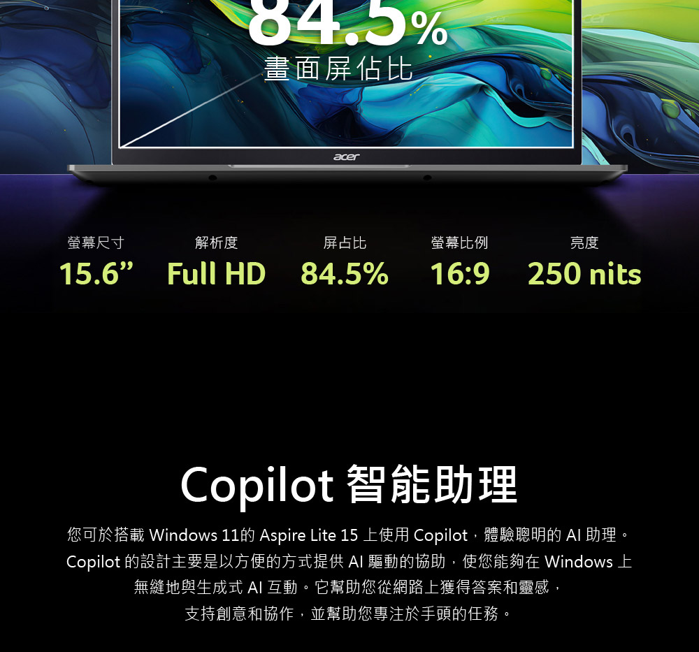 ACER Aspire Lite系列:AL15-42P-R5X3(銀) ( NX.D34TA.001 ) 筆記型電腦(纖薄設計/AI智能),U52220011,ACERAspireLite系列:AL15-42P-R5X3(銀)(NX.D34TA.001)筆記型電腦(纖薄設計/AI智能),原廠保固,大量採購歡迎洽詢,品質保證