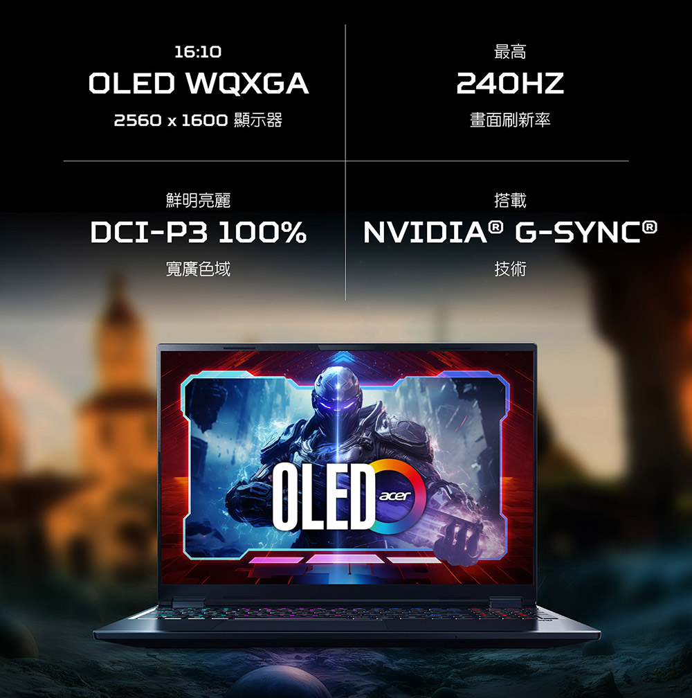 ACER Predator Helios Neo PHN16S-71-90J2(黑)  ( UN.QXATA.001 ) 筆記型電腦(纖薄設計/AI智能/行動多功能性設計)