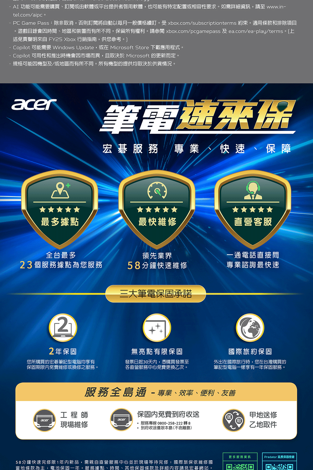 ACER Predator Helios Neo PHN16-73-965Q(黑)  ( UN.QX2TA.001 ) 筆記型電腦(RTX 5070TI-12G/3D金屬風扇+液態金屬散熱膏)