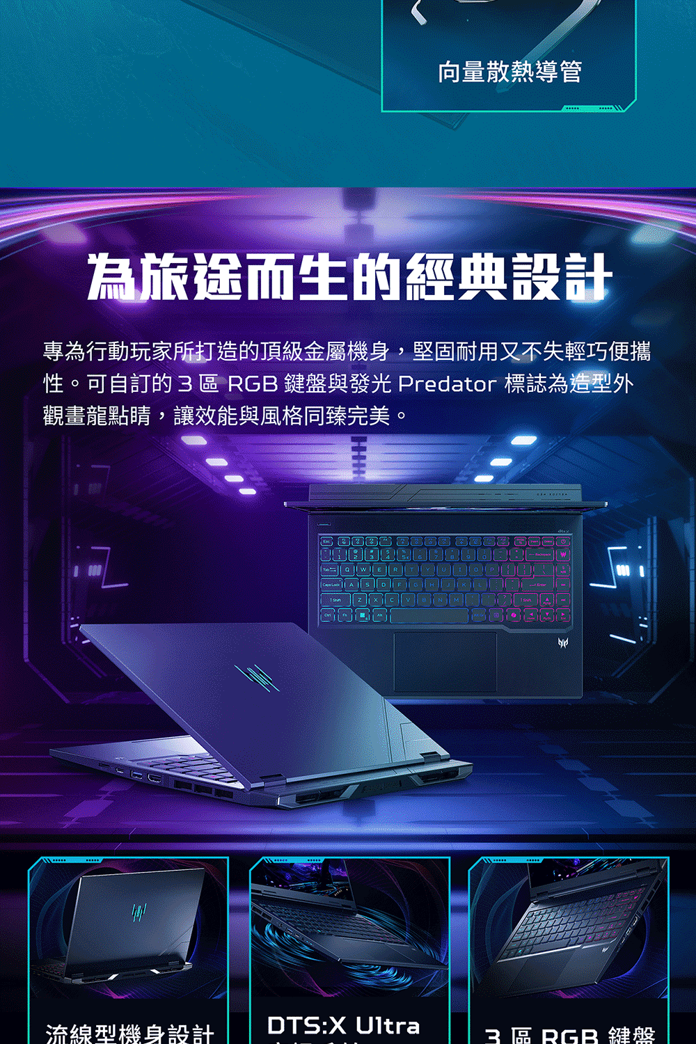 ACER Predator Helios Neo PHN14-71-74GT(黑) ( UN.QY2TA.001 ) 筆記型電腦(RTX5060-8G/3D金屬風扇+液態金屬散熱膏)
