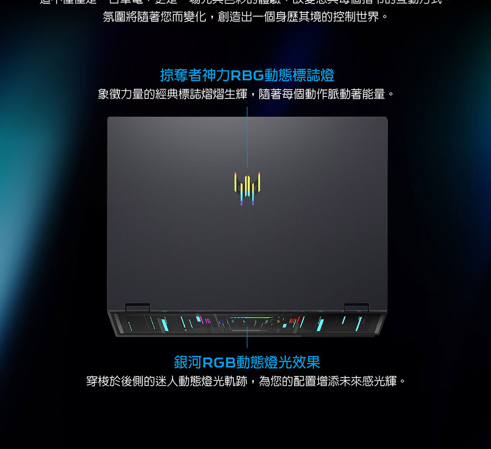 ACER Predator Helios Neo PH16-73-93YM(黑) ( UN.QY1TA.001 ) 電競AI筆電(RTX5090)