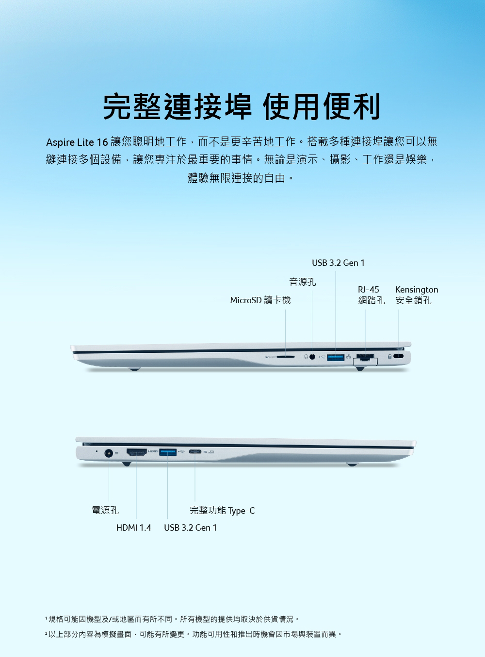 ACER Aspire Lite系列:AL16-61P-R2P6(銀) 16吋輕薄文書筆電(R5-8645HS/16G/512G/W11),U52240035,ACERAspireLite系列:AL16-61P-R2P6(銀)16吋輕薄文書筆電(R5-8645HS/16G/512G/W11),原廠保固,大量採購歡迎洽詢,品質保證