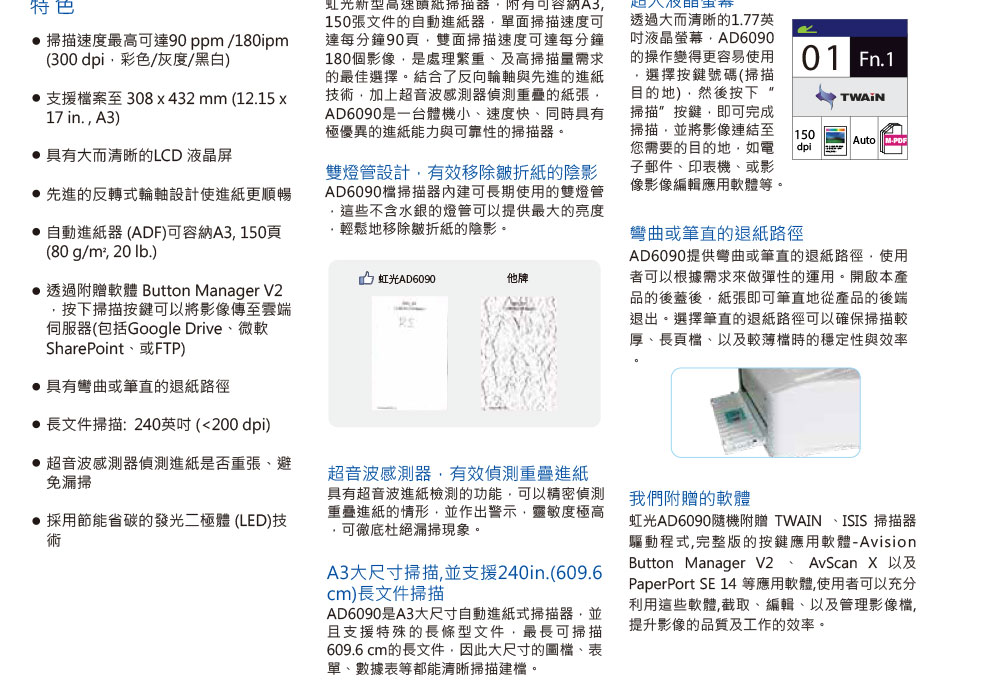 Avision AI6070 A3高速雙面饋紙式掃瞄器,U52330037,AvisionAI6070A3高速雙面饋紙式掃瞄器,概覽,標籤機|掃描機|條碼機,Avision虹光