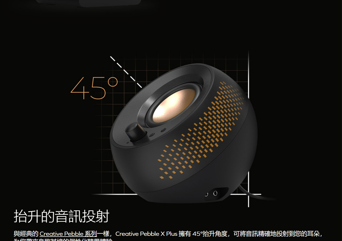 CREATIVE Pebble X PLUS桌上型喇叭 ( 51MF0495AA000 ),實際價格以報價為主,U52370002,CREATIVEPebbleXPLUS桌上型喇叭(51MF0495AA000),原廠保固,大量採購歡迎洽詢