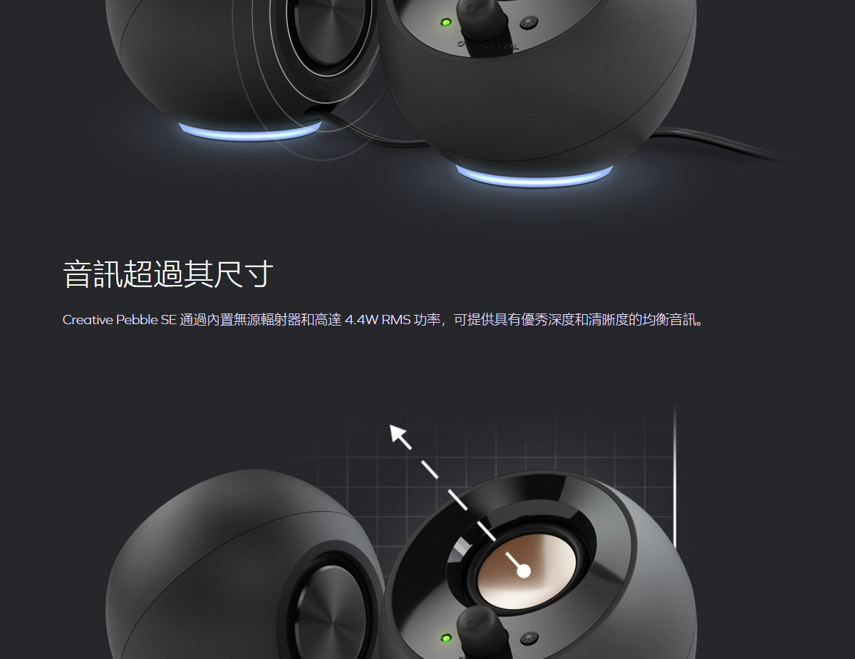 CREATIVE Pebble SE 桌上型喇叭-白 ( 51MF1725AA001 ),實際價格以報價為主,U52370003,CREATIVEPebbleSE桌上型喇叭-白(51MF1725AA001),原廠保固,大量採購歡迎洽詢