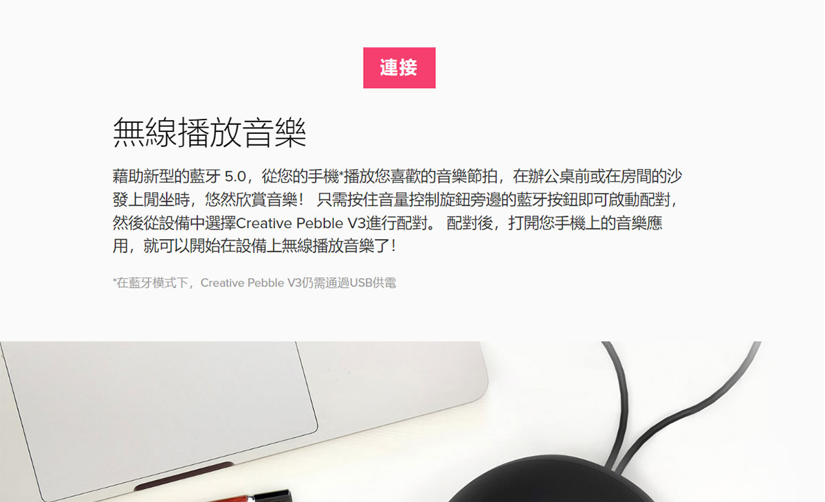 CREATIVE Pebble V3桌上型喇叭白 ( 51MF1700AA002 ),實際價格以報價為主,U52370007,CREATIVEPebbleV3桌上型喇叭白(51MF1700AA002),原廠保固,大量採購歡迎洽詢