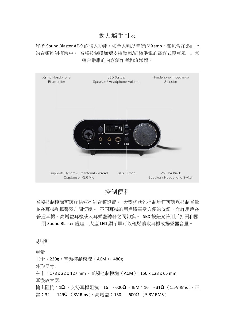 CREATIVE SB BlasterX AE-9旗艦版32位/384kHz PCI-E聲 ( 70SB178000000 ),實際價格以報價為主,U52370017,CREATIVESBBlasterXAE-9旗艦版32位/384kHzPCI-E聲(70SB178000000),原廠保固,大量採購歡迎洽詢