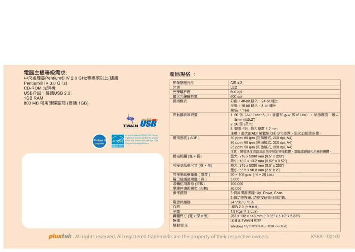 Plustek A4雙面自動送紙掃瞄器 ( SmartOffice PS30U ),U52380054,PlustekA4雙面自動送紙掃瞄器(SmartOfficePS30U),原廠保固,大量採購歡迎洽詢,品質保證