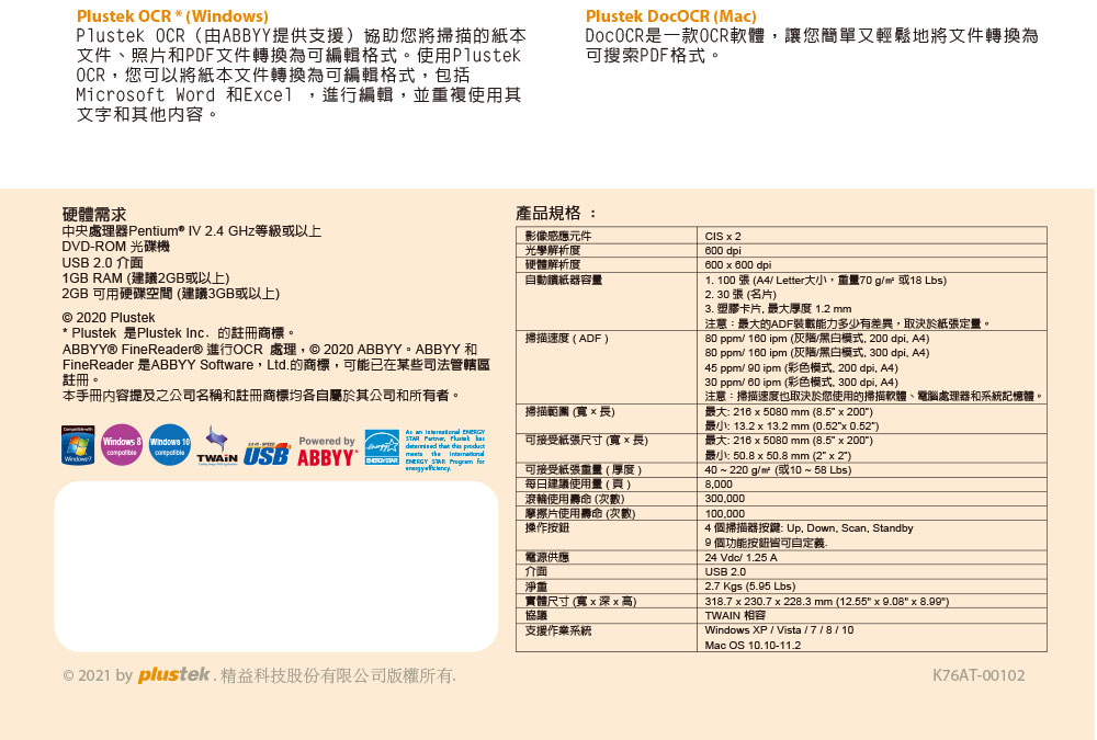 Plustek SmartOffice PS3180U饋紙式掃瞄器,U52380058,PlustekSmartOfficePS3180U饋紙式掃瞄器,原廠保固,大量採購歡迎洽詢,品質保證