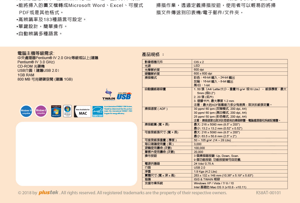 Plustek SmartOffice PS3180U饋紙式掃瞄器,U52380059,PlustekSmartOfficePS3180U饋紙式掃瞄器,原廠保固,大量採購歡迎洽詢,品質保證