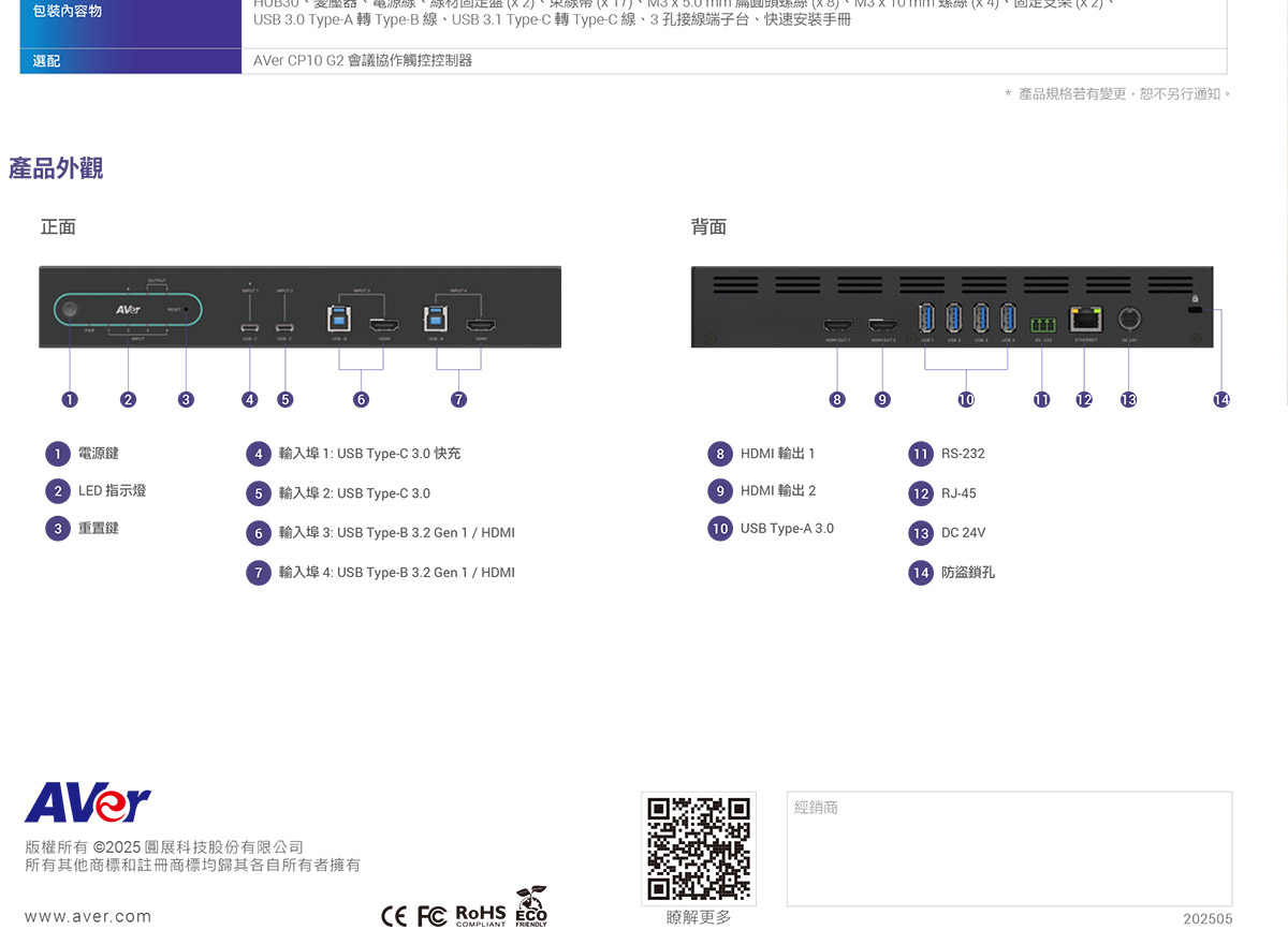 AVer HUB304K USB/HDMI 切換器,U52500001,AVerHUB304KUSB/HDMI切換器,原廠保固,大量採購歡迎洽詢,品質保證