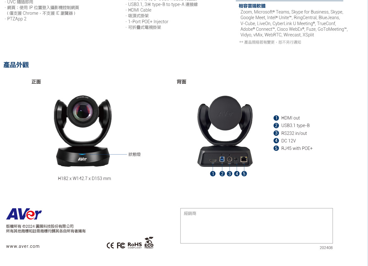 AVer CAM520Pro3 視訊攝影機,U52500009,AVerCAM520Pro3視訊攝影機,原廠保固,大量採購歡迎洽詢,品質保證