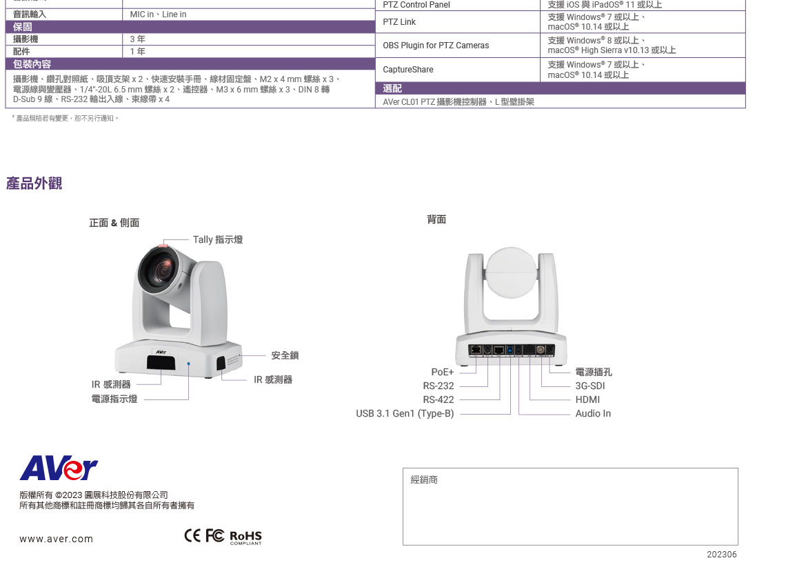 AVER AVe PTC310UV2 AI自動追蹤攝影機,U52500016,AVERAVePTC310UV2AI自動追蹤攝影機,原廠保固,大量採購歡迎洽詢,品質保證
