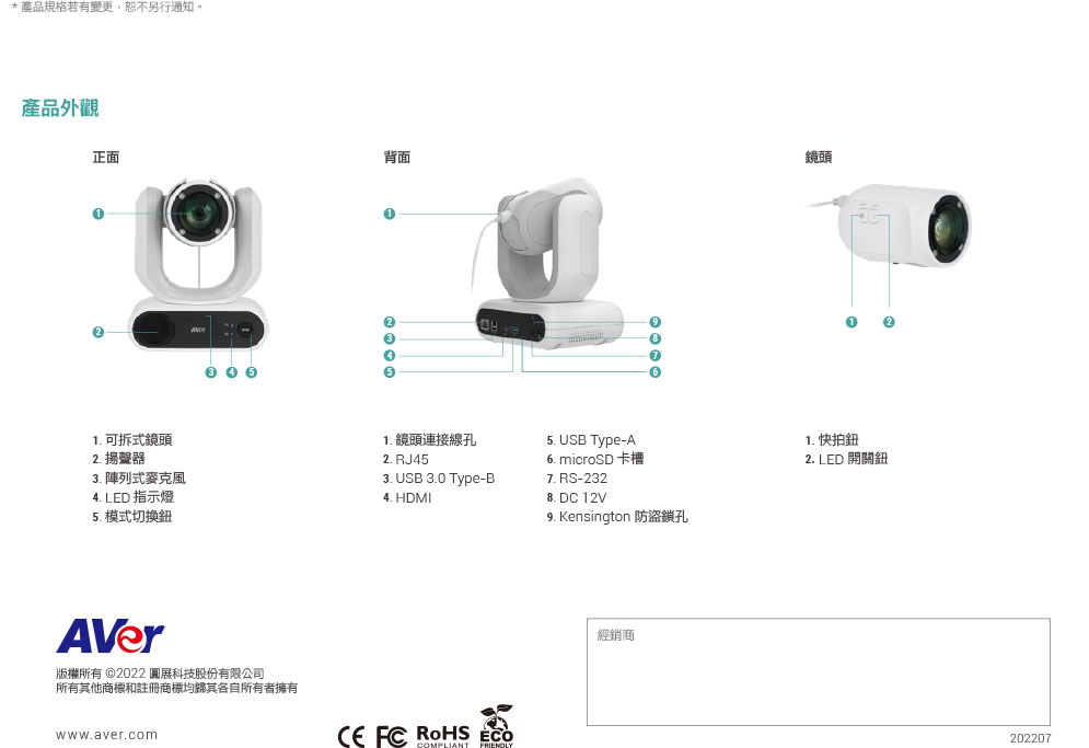 AVer MD330U醫療級PTZ攝影機