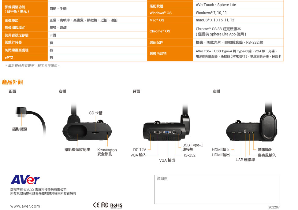 AVer F50+實物投影機1300萬畫素,U52500027,AVerF50+實物投影機1300萬畫素,原廠保固,大量採購歡迎洽詢,品質保證
