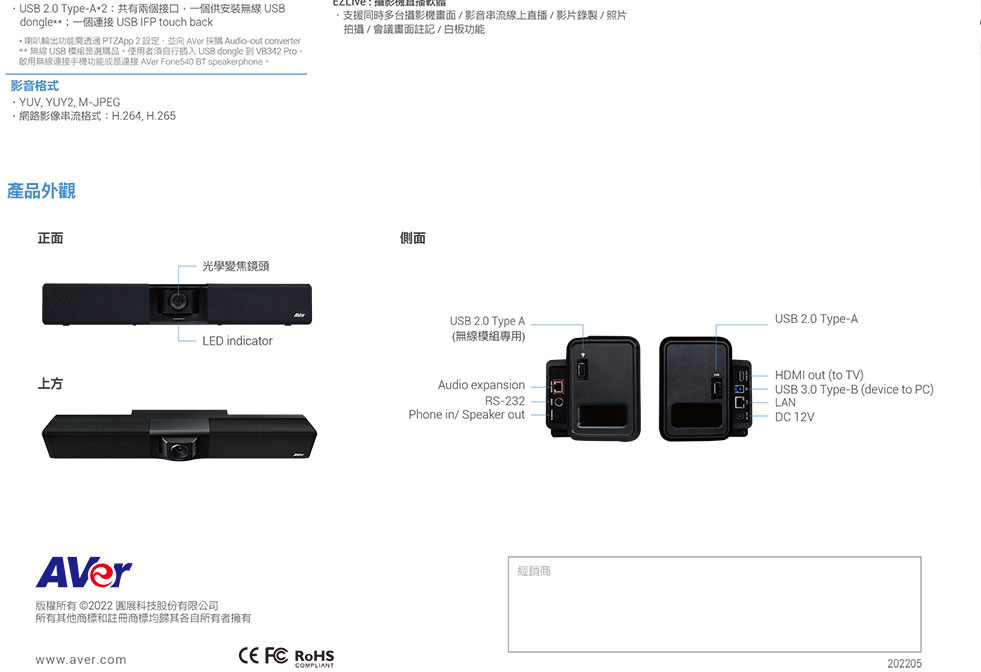 AVer VB342 Pro 4K視訊會議系統,U52500029,AVerVB342Pro4K視訊會議系統,原廠保固,大量採購歡迎洽詢,品質保證