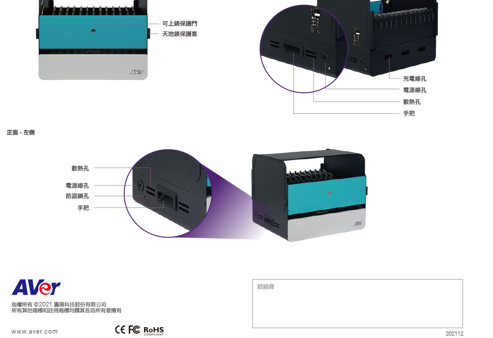 AVer E12 充電櫃,U52500030,AVerE12充電櫃,原廠保固,大量採購歡迎洽詢,品質保證