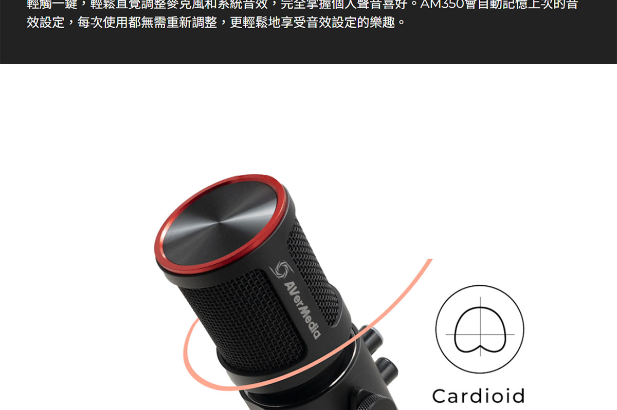 AVERMEDIA 圓剛 AM350 USB電容式麥克風 ( AM350/40AAAM350AWD ),U52500063,AVERMEDIA圓剛AM350USB電容式麥克風(AM350/40AAAM350AWD),原廠保固,大量採購歡迎洽詢,品質保證