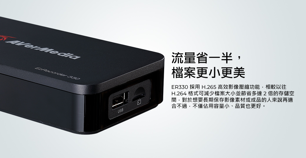 AVERMEDIA 圓剛 免電腦HDMI 直播錄影盒ER330,U52500069,AVERMEDIA圓剛免電腦HDMI直播錄影盒ER330,原廠保固,大量採購歡迎洽詢,品質保證