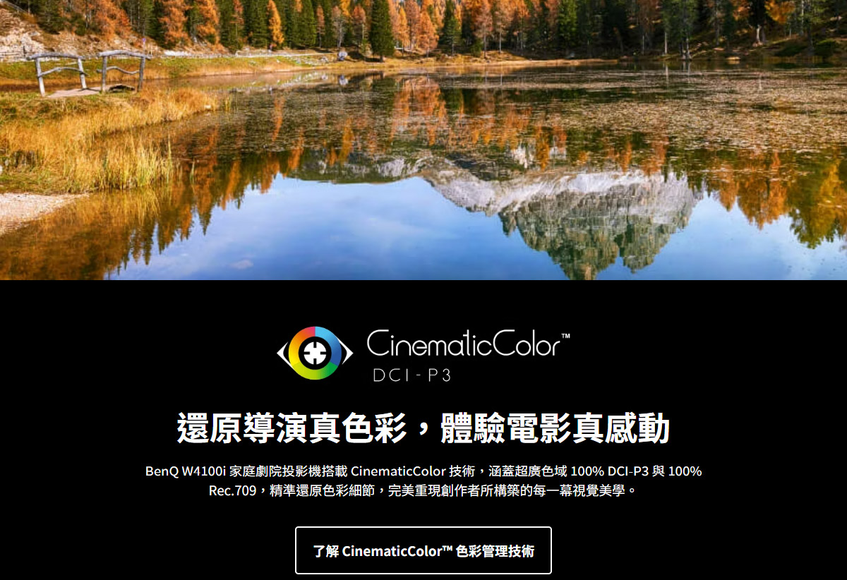 BENQ W4100i 4K投影機3200ANSI,U52520048,BENQW4100i4K投影機3200ANSI,原廠保固,大量採購歡迎洽詢,品質保證