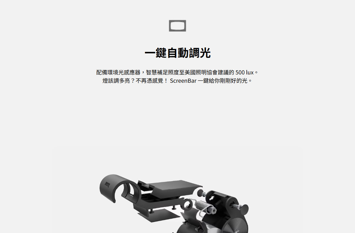 BenQ WiT ScreenBar螢幕智能掛燈-黑 ( DEBD5X-A9008QOFH-000 ),U52520053,BenQWiTScreenBar螢幕智能掛燈-黑(DEBD5X-A9008QOFH-000),原廠保固,大量採購歡迎洽詢,品質保證