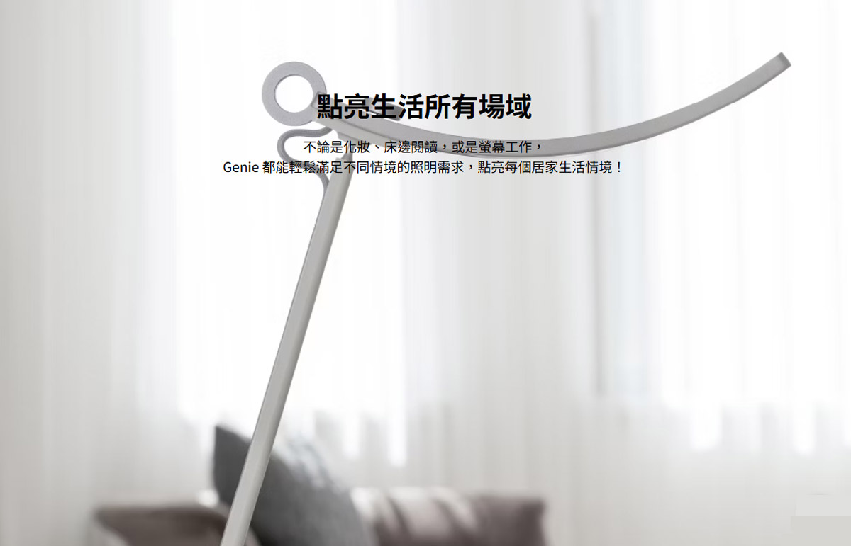 BenQ Genie閱讀檯燈(單臂)-暮浴金 ( 9H.W3PWT.TC6暮浴金 ),U52520065,BenQGenie閱讀檯燈(單臂)-暮浴金(9H.W3PWT.TC6暮浴金),原廠保固,大量採購歡迎洽詢,品質保證