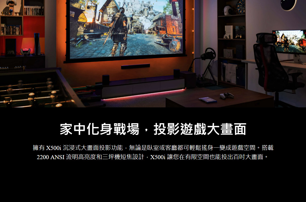 BenQ X500i 4K投影機2200ANSI,U52520090,BenQX500i4K投影機2200ANSI,原廠保固,大量採購歡迎洽詢,品質保證