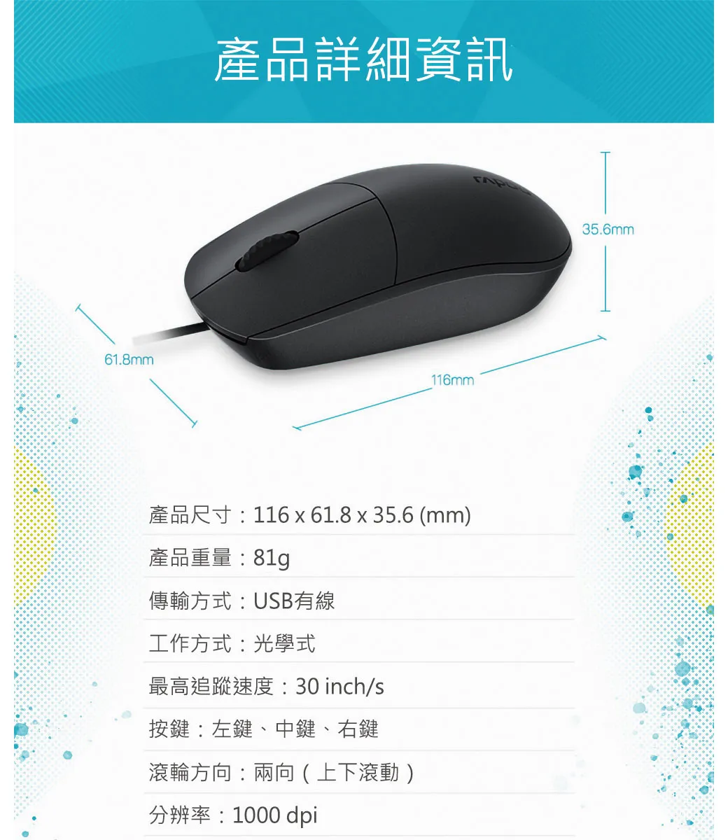 RAPOO 雷柏 N100 有線光學滑鼠/B,U52540041,RAPOO雷柏N100有線光學滑鼠/B,原廠保固,大量採購歡迎洽詢,品質保證