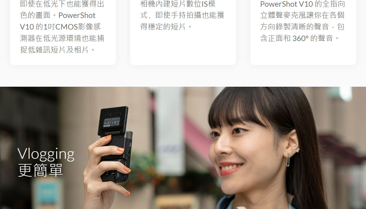 Canon PowerShot V10 VLOG影音相機_白 ( PS V10(WH) ),U52610006,CanonPowerShotV10VLOG影音相機_白(PSV10(WH)),原廠保固,大量採購歡迎洽詢,品質保證