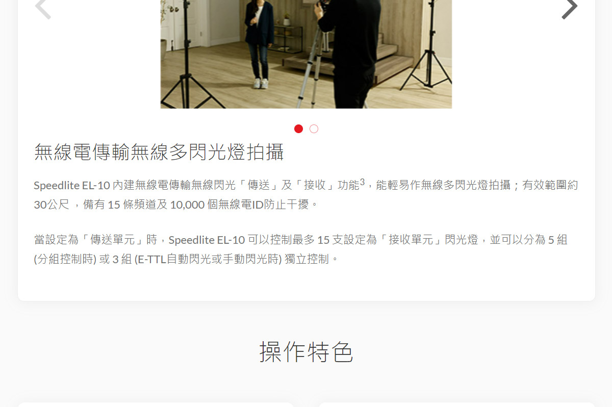 Canon 多功能熱靴用小型閃光燈 ( Speedlite EL-10 ),U52610011,Canon多功能熱靴用小型閃光燈(SpeedliteEL-10),原廠保固,大量採購歡迎洽詢,品質保證