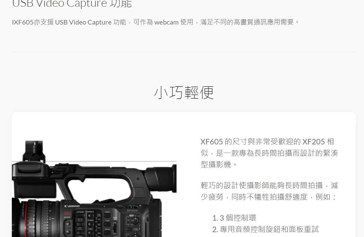 Canon XF605廣播級數位攝影機