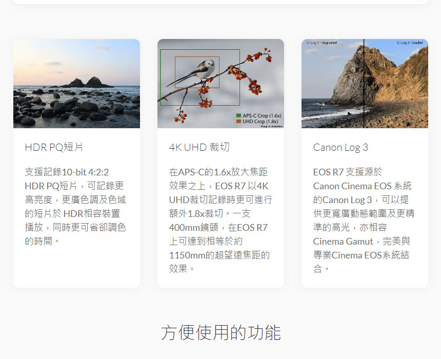Canon EOS R7無反光鏡數位相機 ( EOS R7 (BODY) ),U52640012,CanonEOSR7無反光鏡數位相機(EOSR7(BODY)),原廠保固,大量採購歡迎洽詢,品質保證