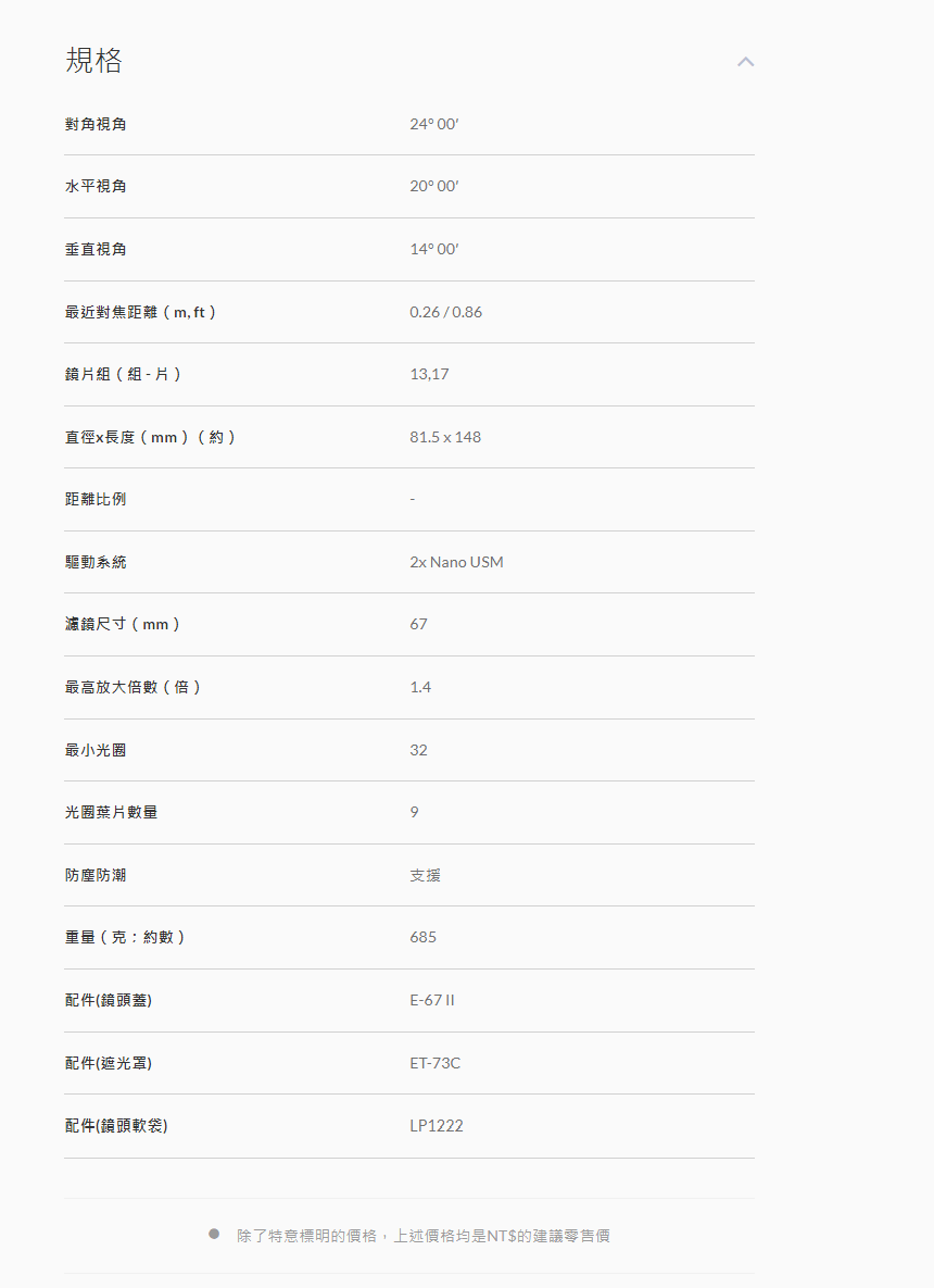 Canon RF100mm f/2.8L MACRO IS USM,U52640018,CanonRF100mmf/2.8LMACROISUSM,原廠保固,大量採購歡迎洽詢,品質保證