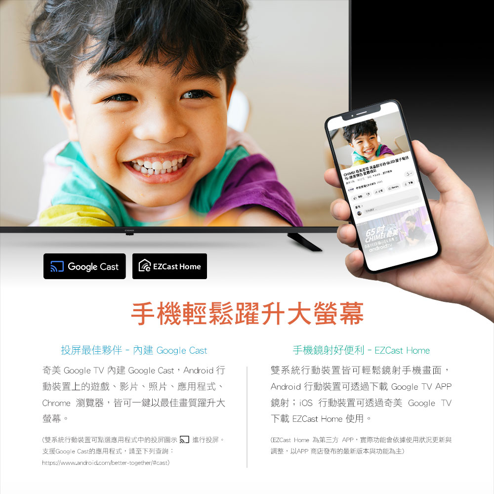 CHIMEI 奇美 43吋 大4K HDR 智慧連網液晶顯示器 Google TV ( TL-43G300 ),實際價格以報價為主,U52640093,CHIMEI奇美43吋大4KHDR智慧連網液晶顯示器GoogleTV(TL-43G300),原廠保固,大量採購歡迎洽詢