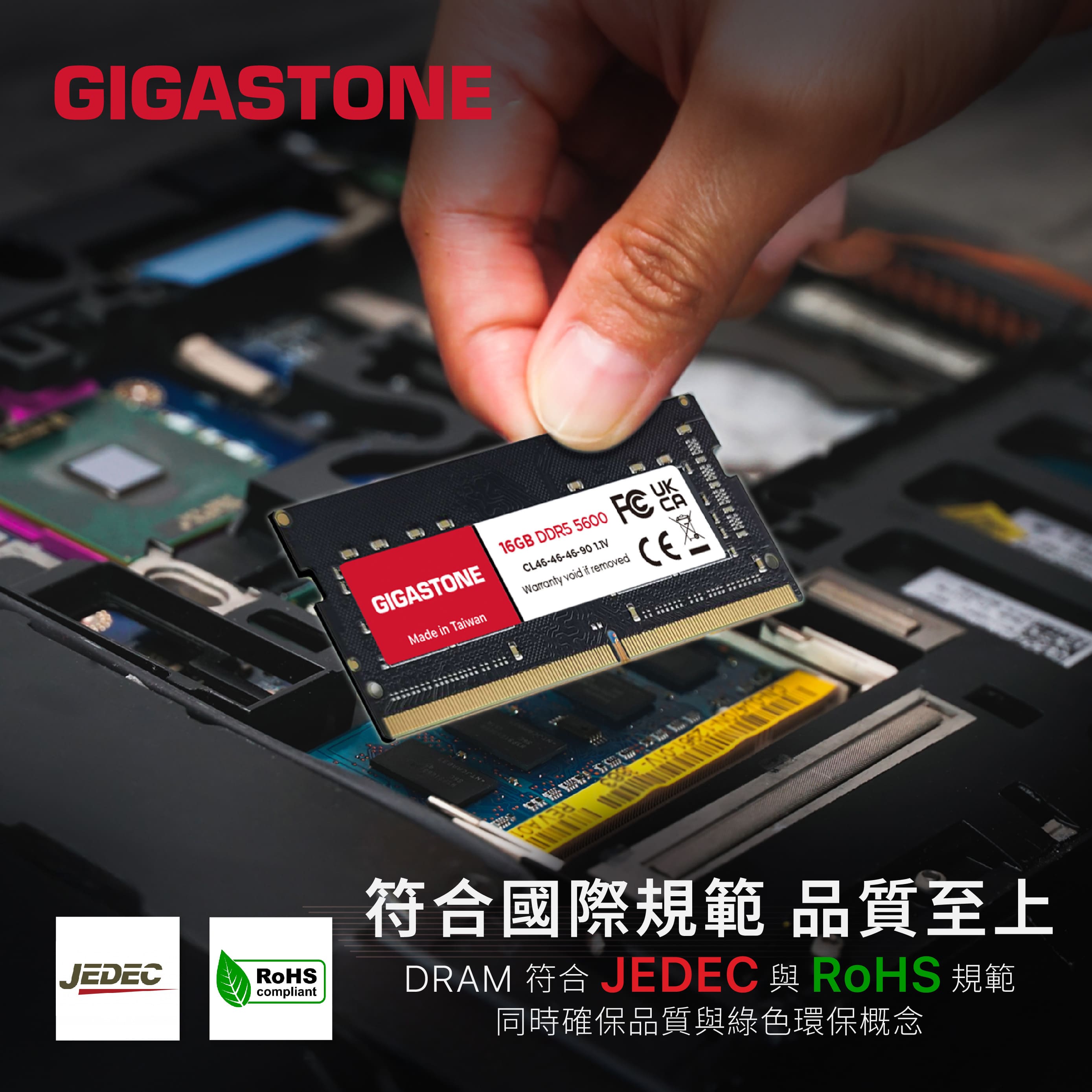 GIGASTONE DDR5 SODIMM 5600MHz 32G 筆記型記憶體,實際價格以報價為主,U52660004,GIGASTONEDDR5SODIMM5600MHz32G筆記型記憶體,原廠保固,大量採購歡迎洽詢