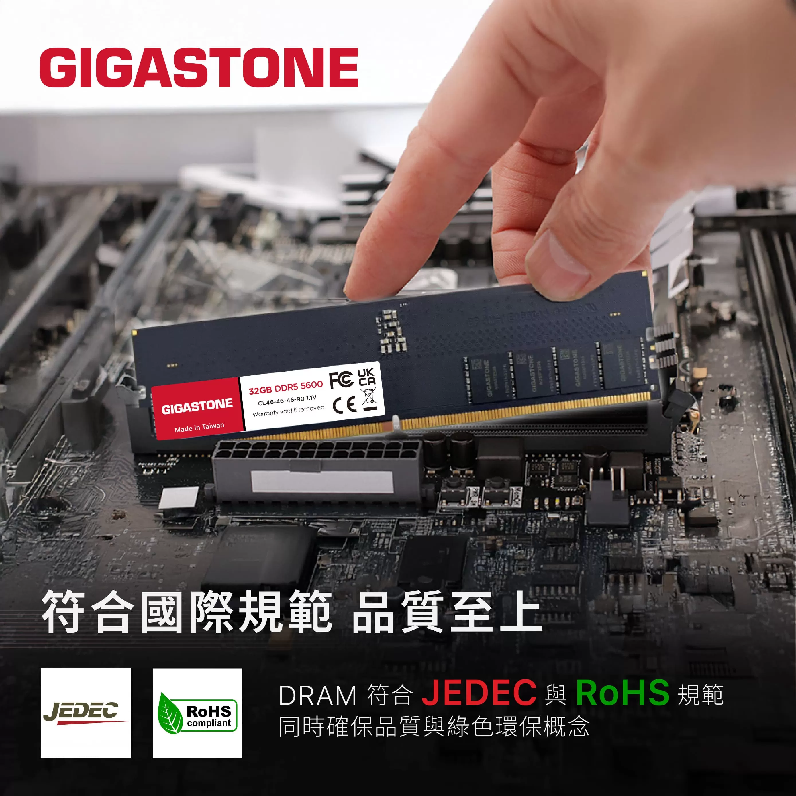 GIGASTONE DDR5 UDIMM 5600MHz 16G 桌上型記憶體,實際價格以報價為主,U52660006,GIGASTONEDDR5UDIMM5600MHz16G桌上型記憶體,原廠保固,大量採購歡迎洽詢